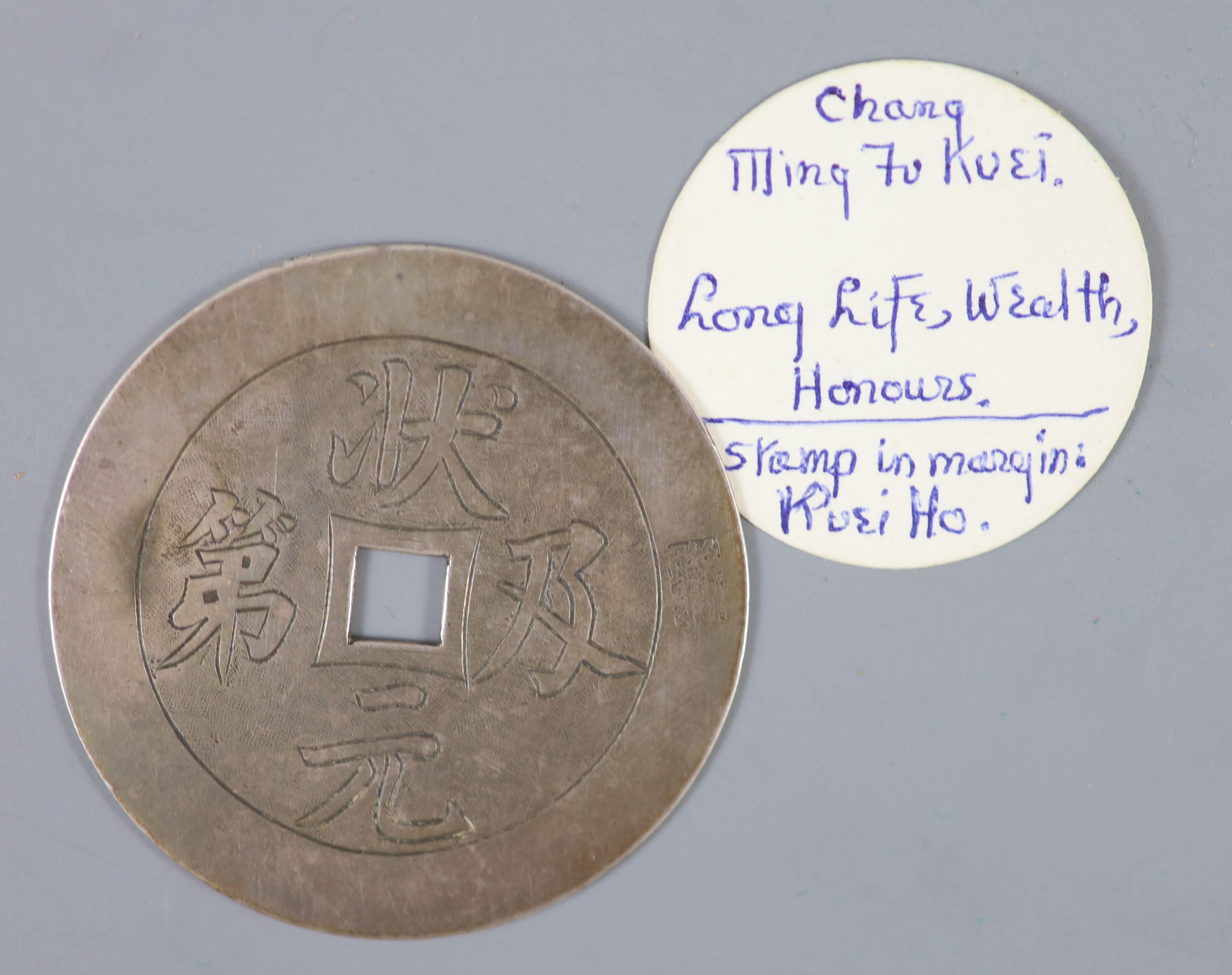 China, a large silver round charm, early 20th century